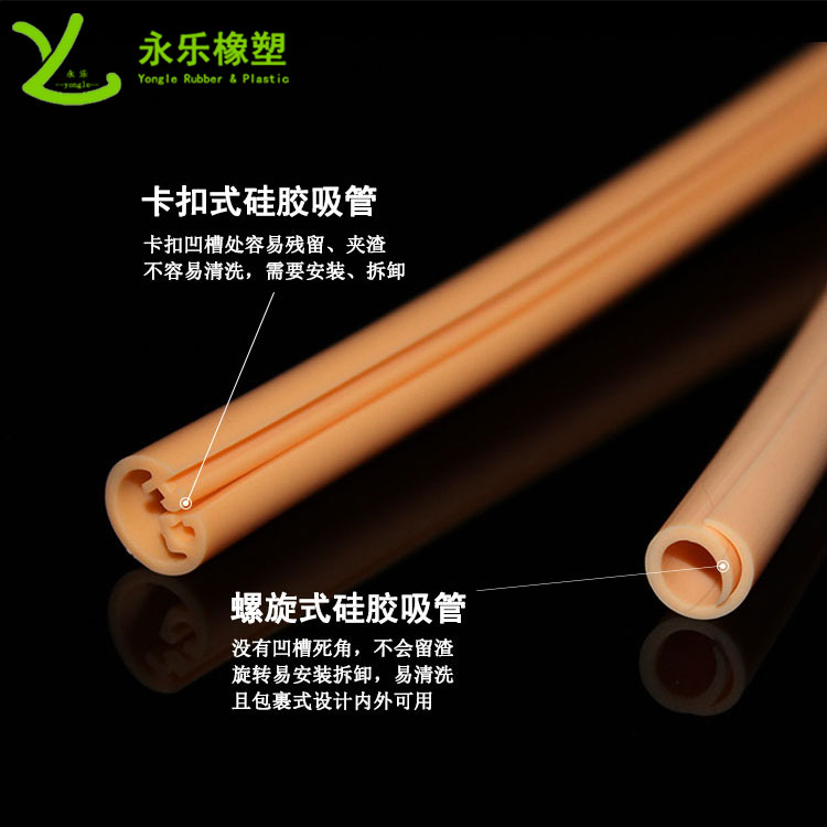 硅膠吸管，擠出異形硅膠吸管，食品級(jí)硅膠吸管